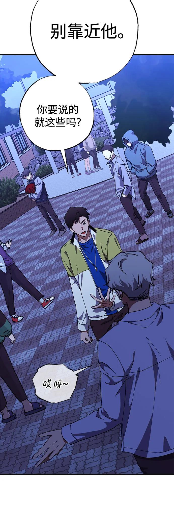 《残影之夜》第87话 第48页