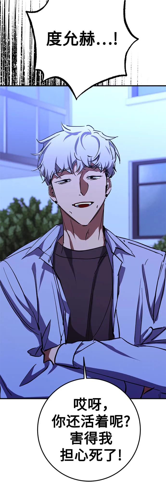 《残影之夜》第87话 第45页