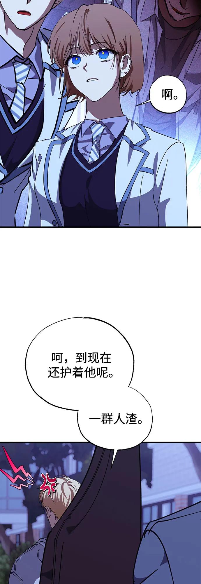 《残影之夜》第87话 第42页