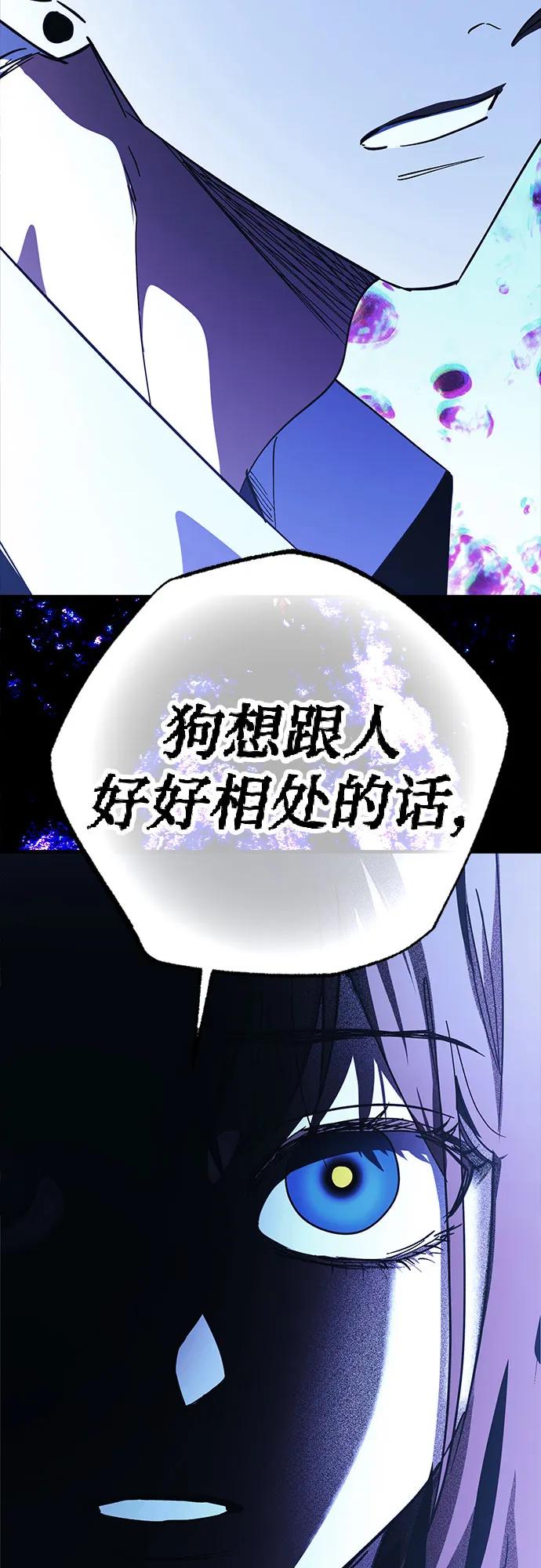 《残影之夜》第87话 第65页