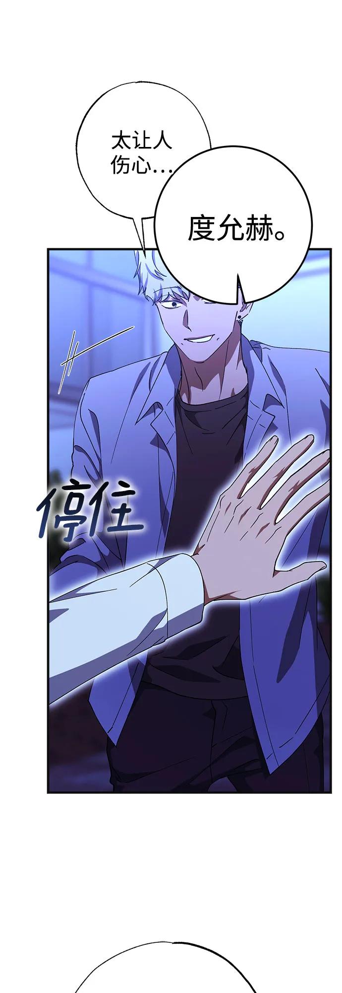 《残影之夜》第87话 第47页