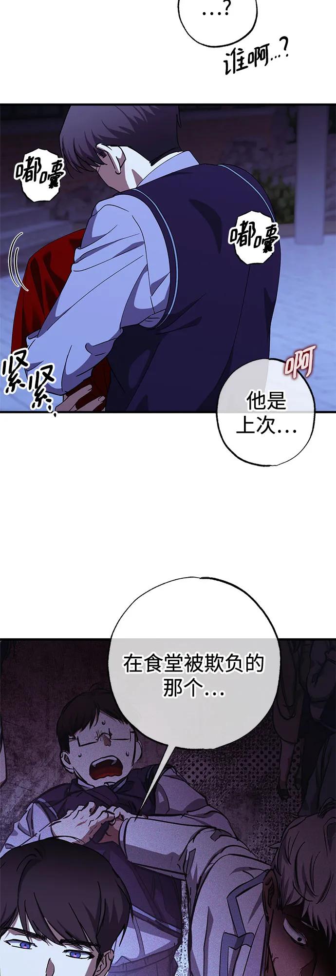 《残影之夜》第87话 第41页