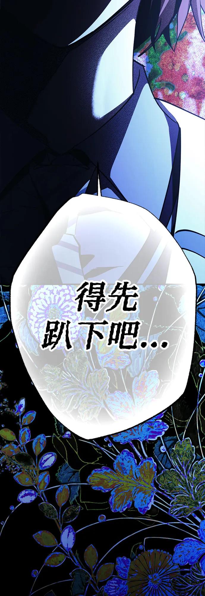 《残影之夜》第87话 第66页