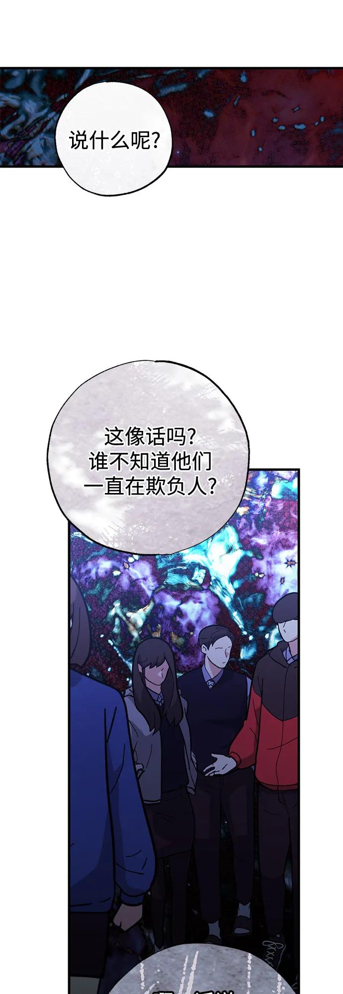 《残影之夜》第87话 第57页