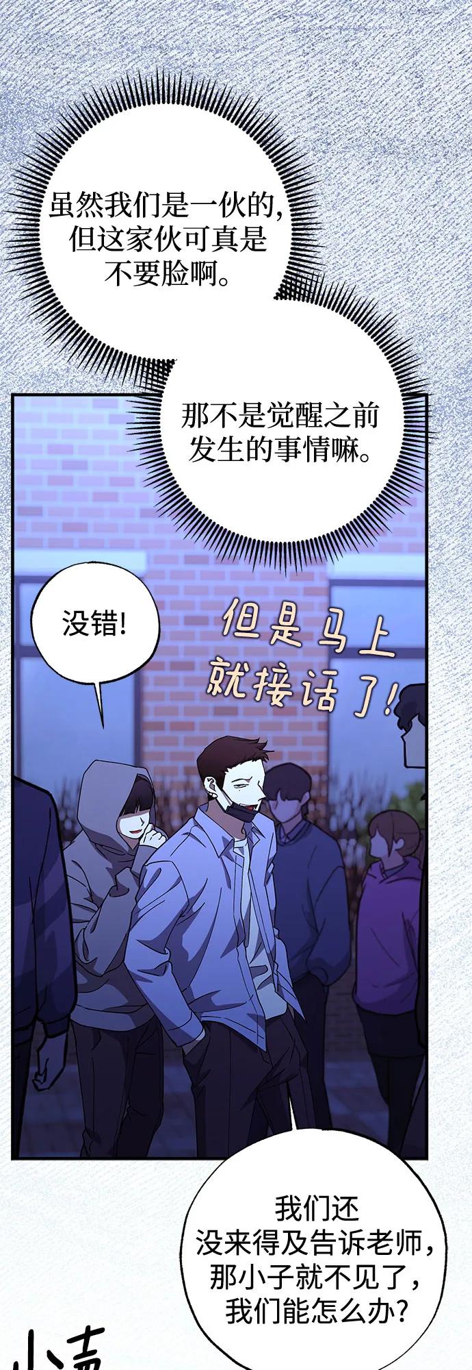 《残影之夜》第87话 第54页