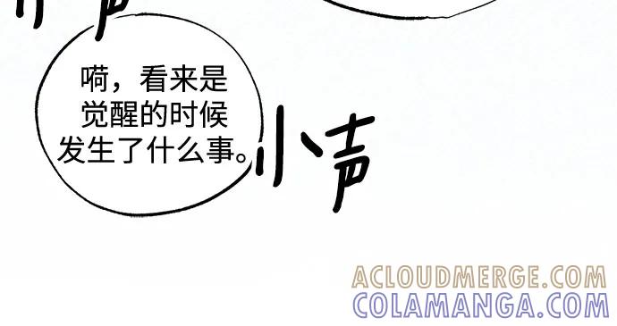 《残影之夜》第87话 第55页