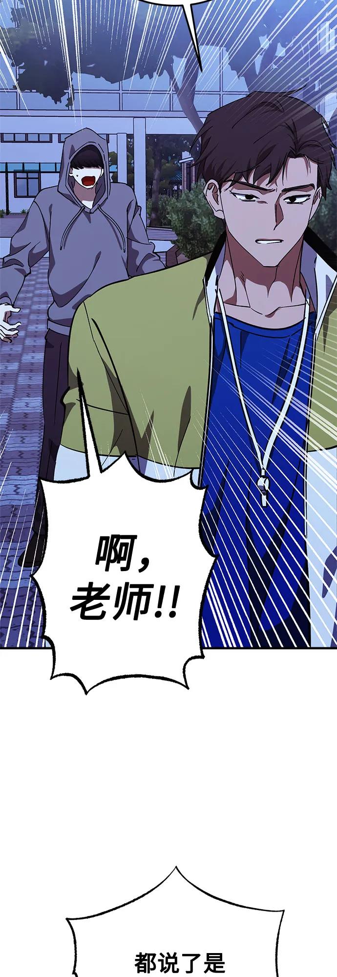 《残影之夜》第87话 第39页