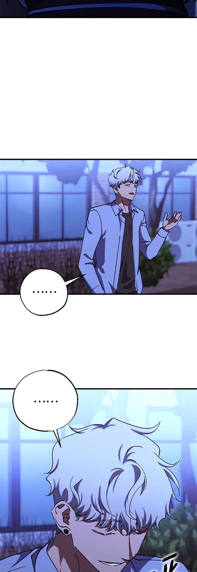《残影之夜》第87话 第63页