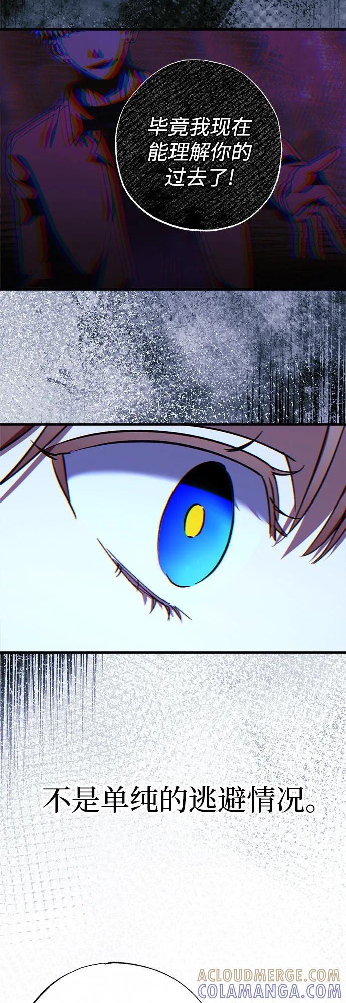 《残影之夜》第88话 第34页