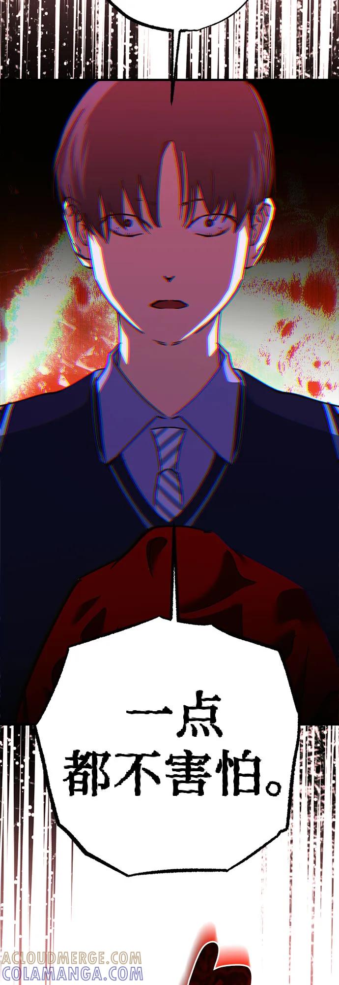 《残影之夜》第88话 第43页