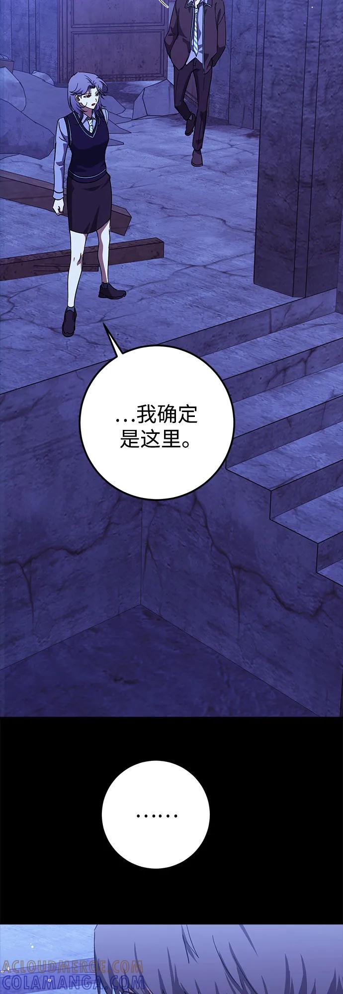 《残影之夜》第88话 第46页