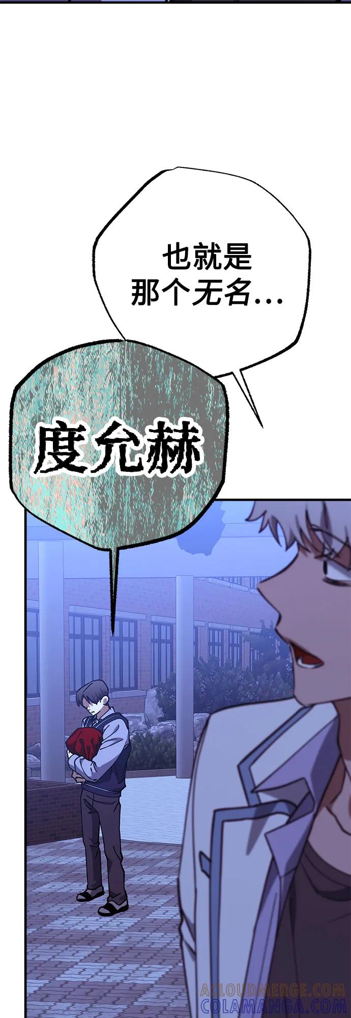 《残影之夜》第88话 第40页