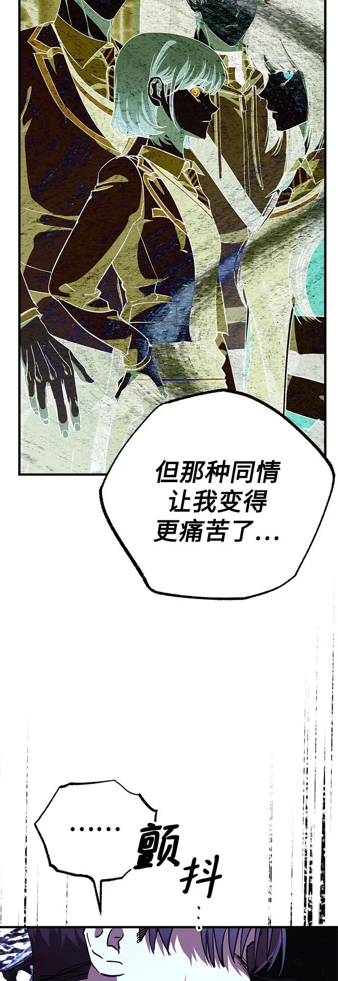 《残影之夜》第88话 第51页