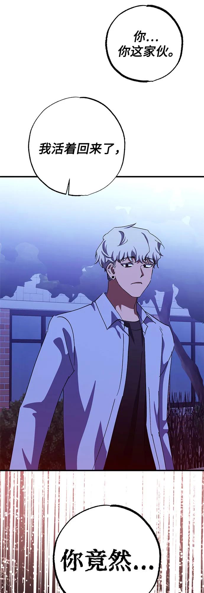 《残影之夜》第88话 第42页