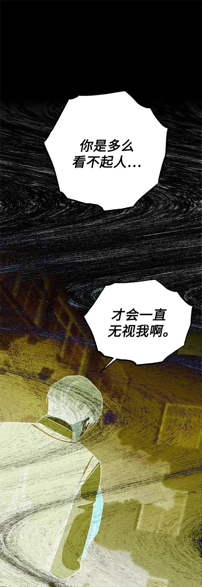 《残影之夜》第88话 第48页