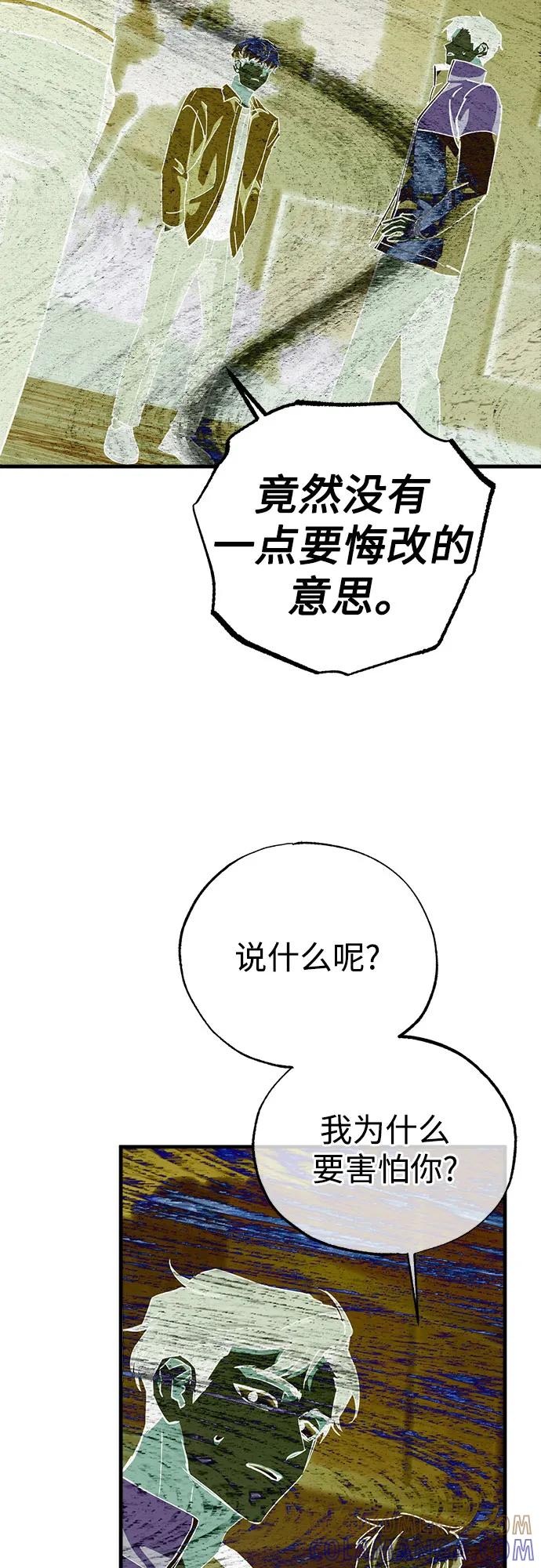 《残影之夜》第88话 第49页