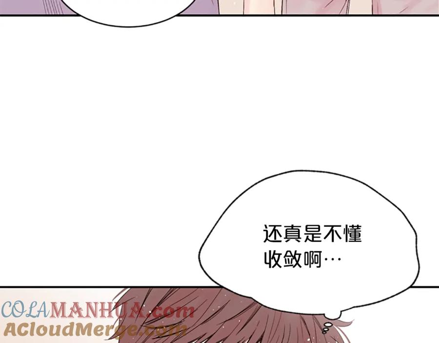 《别离我太近》第8话 两个人的约定 第101页
