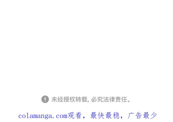 杀手转职 - [第2季 18话] 复刻版 - 第69张图