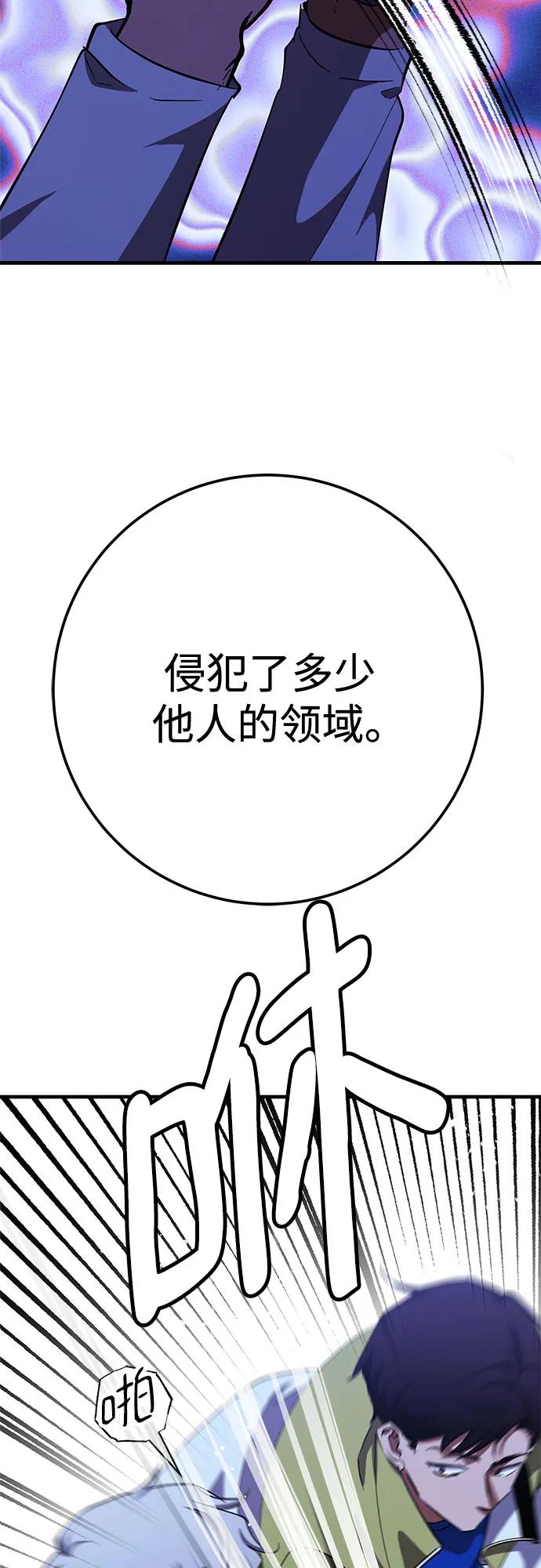 《残影之夜》第90话 第33页