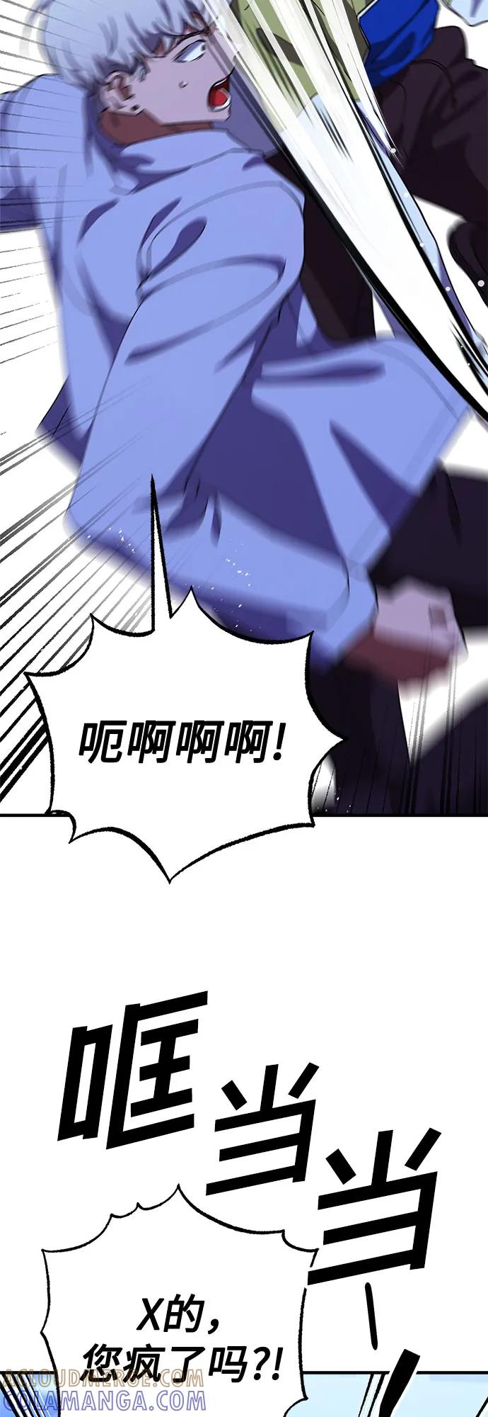 《残影之夜》第90话 第34页
