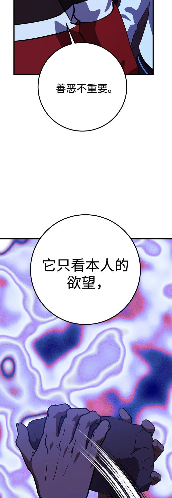 《残影之夜》第90话 第32页