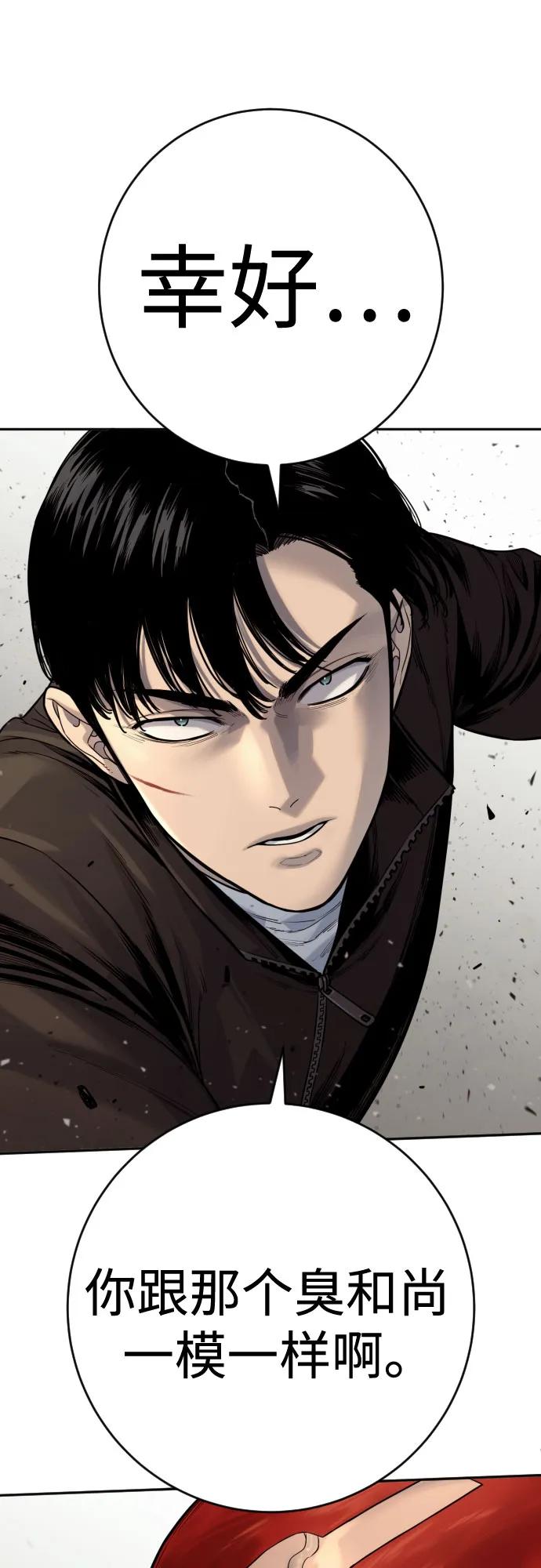 杀手转职 - [第2季 22话] 墙 - 第66张图