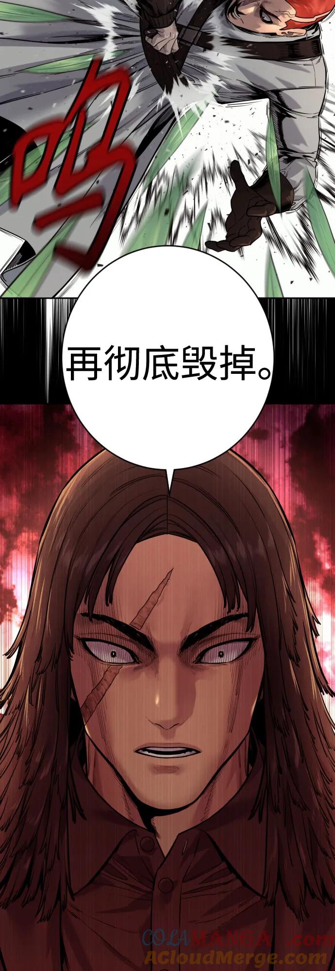 杀手转职 - [第2季 22话] 墙 - 第64张图