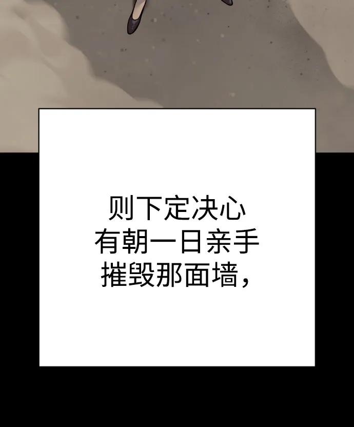 杀手转职 - [第2季 22话] 墙 - 第71张图