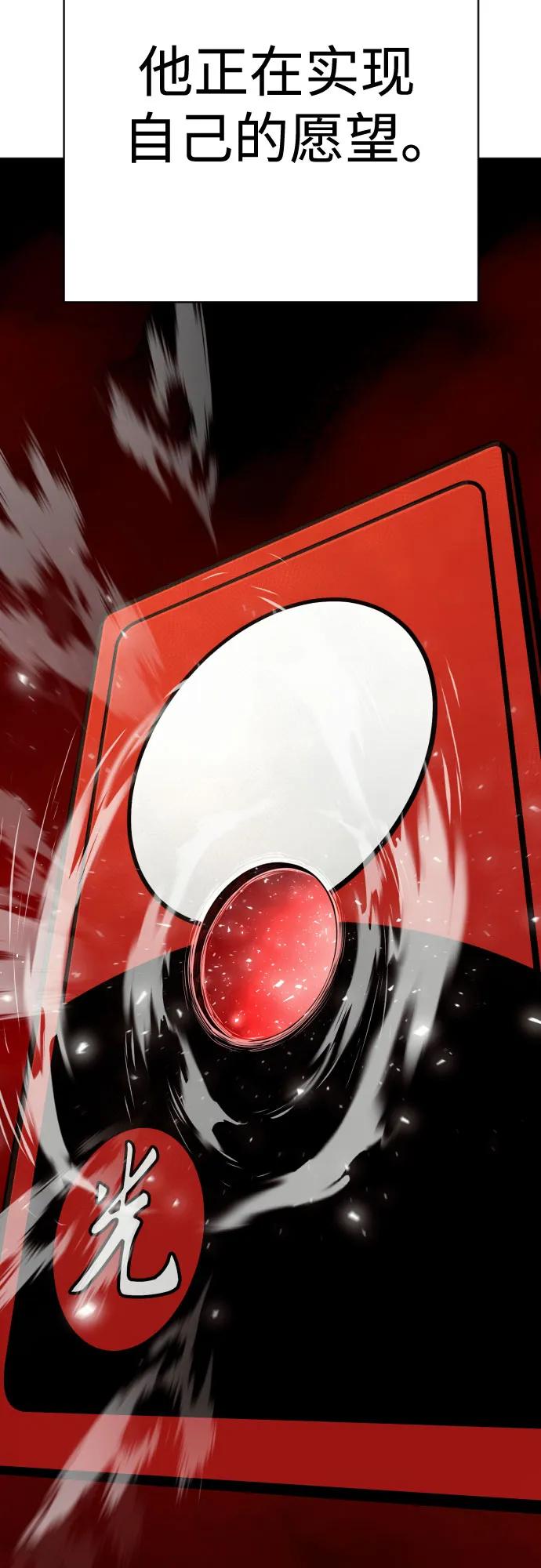 杀手转职 - [第2季 22话] 墙 - 第74张图