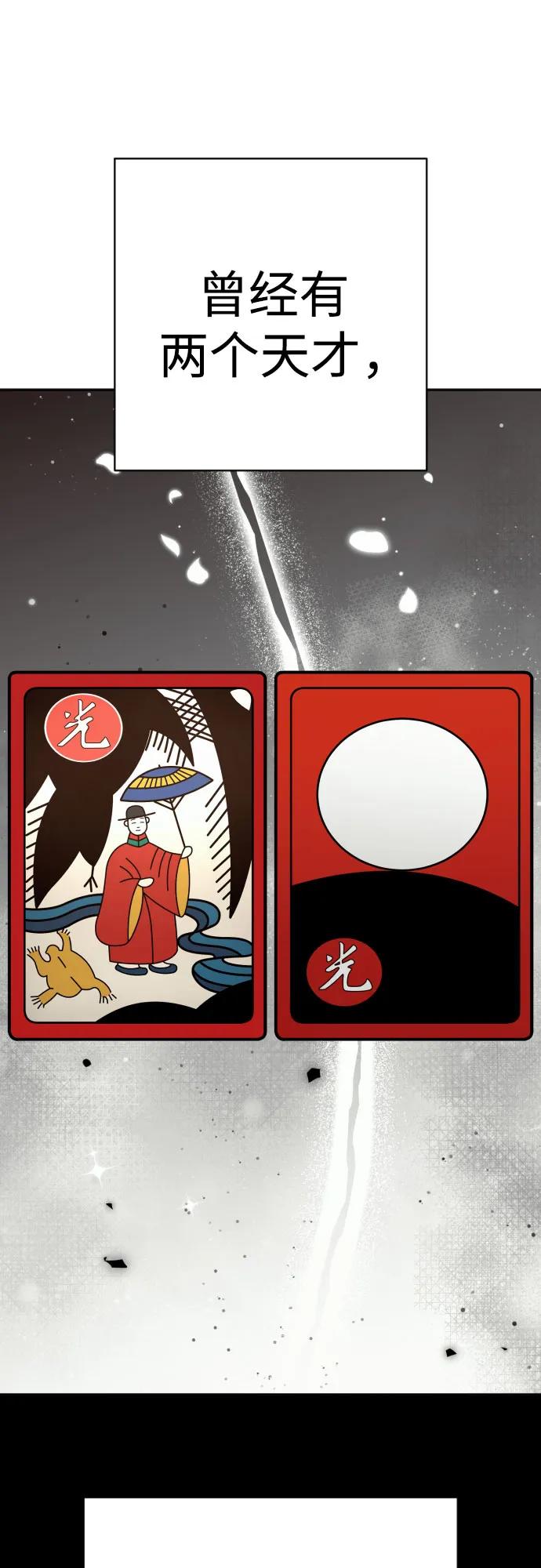 杀手转职 - [第2季 22话] 墙 - 第68张图