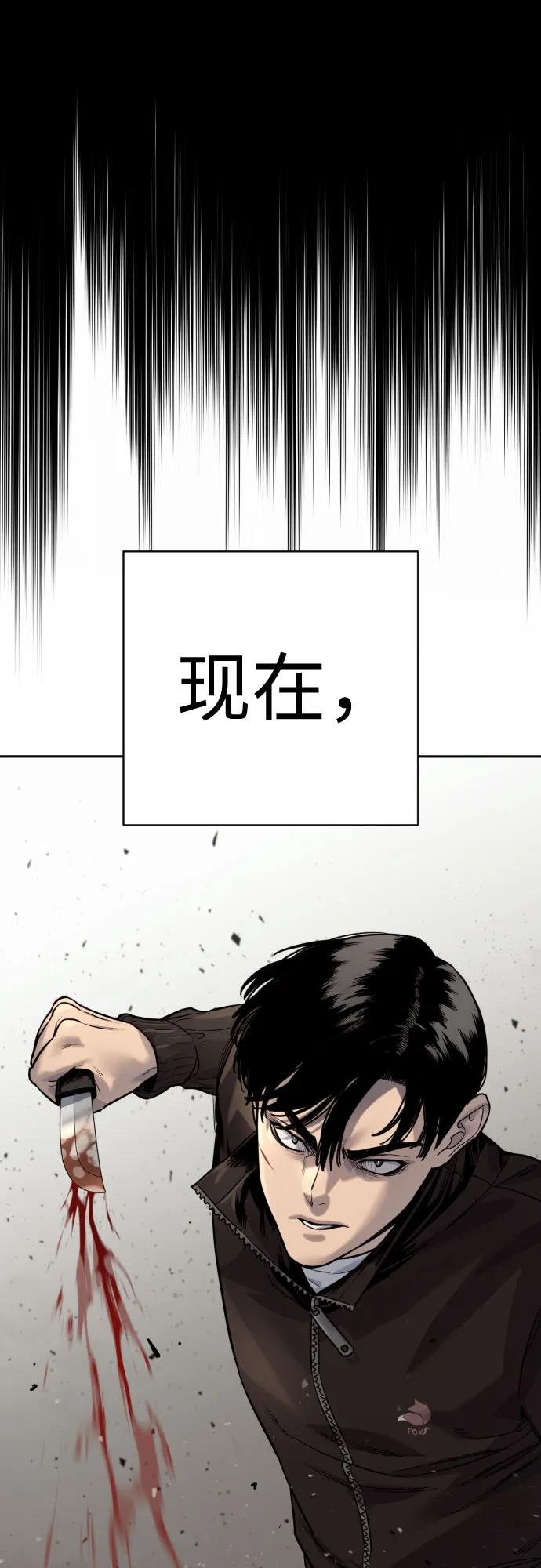 杀手转职 - [第2季 22话] 墙 - 第72张图