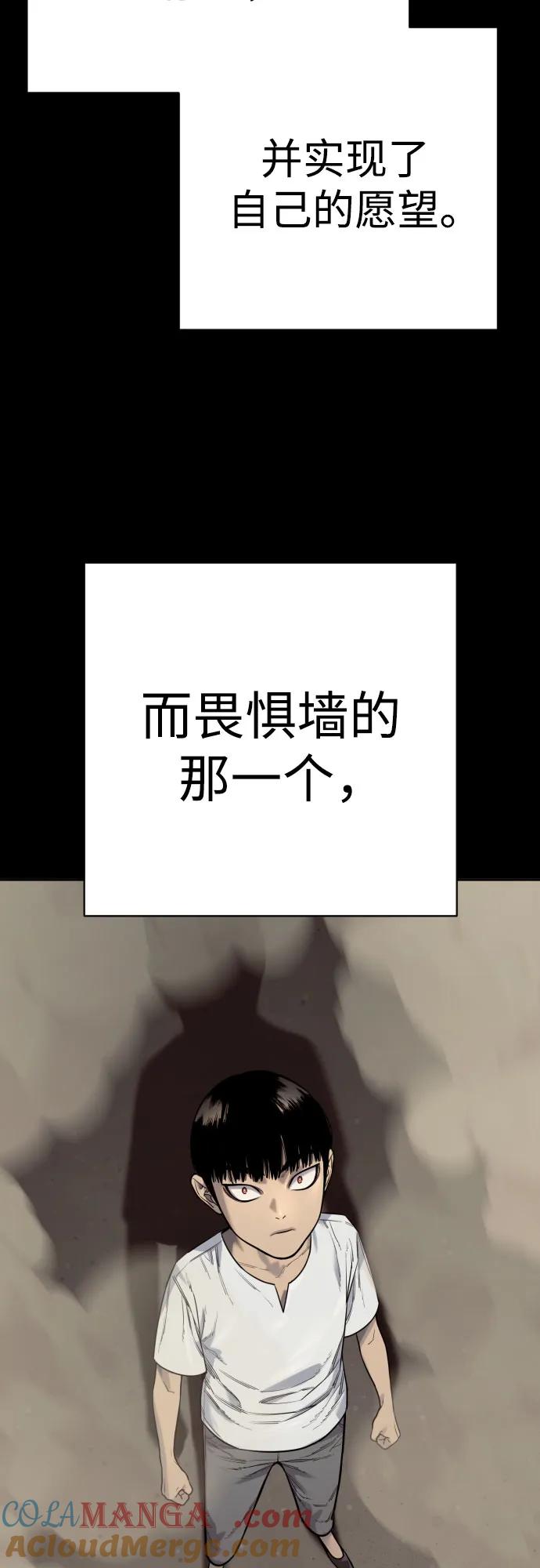 杀手转职 - [第2季 22话] 墙 - 第70张图