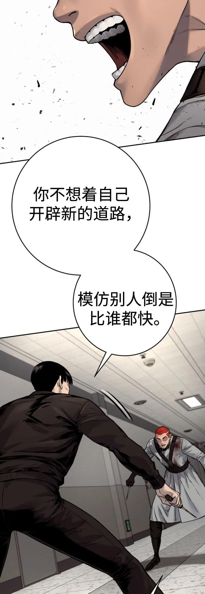 杀手转职 - [第2季 23话] 愿望 - 第38张图