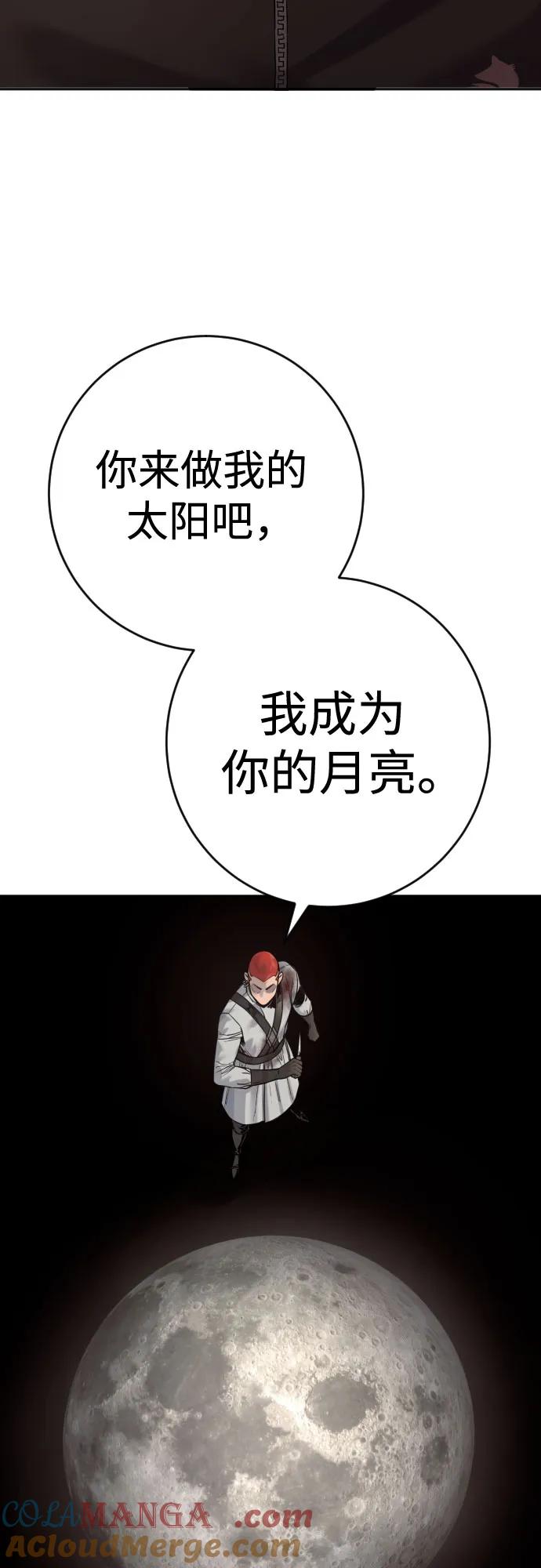 杀手转职 - [第2季 23话] 愿望 - 第31张图