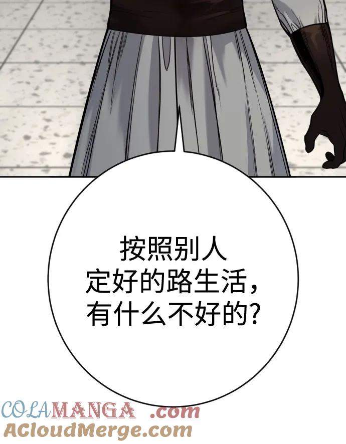 杀手转职 - [第2季 23话] 愿望 - 第40张图