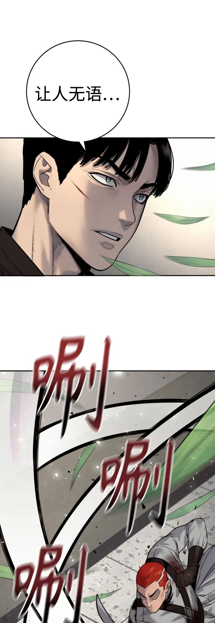 杀手转职 - [第2季 23话] 愿望 - 第33张图