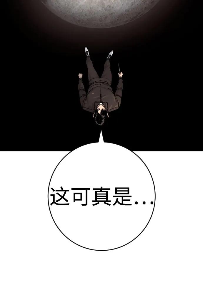 杀手转职 - [第2季 23话] 愿望 - 第32张图