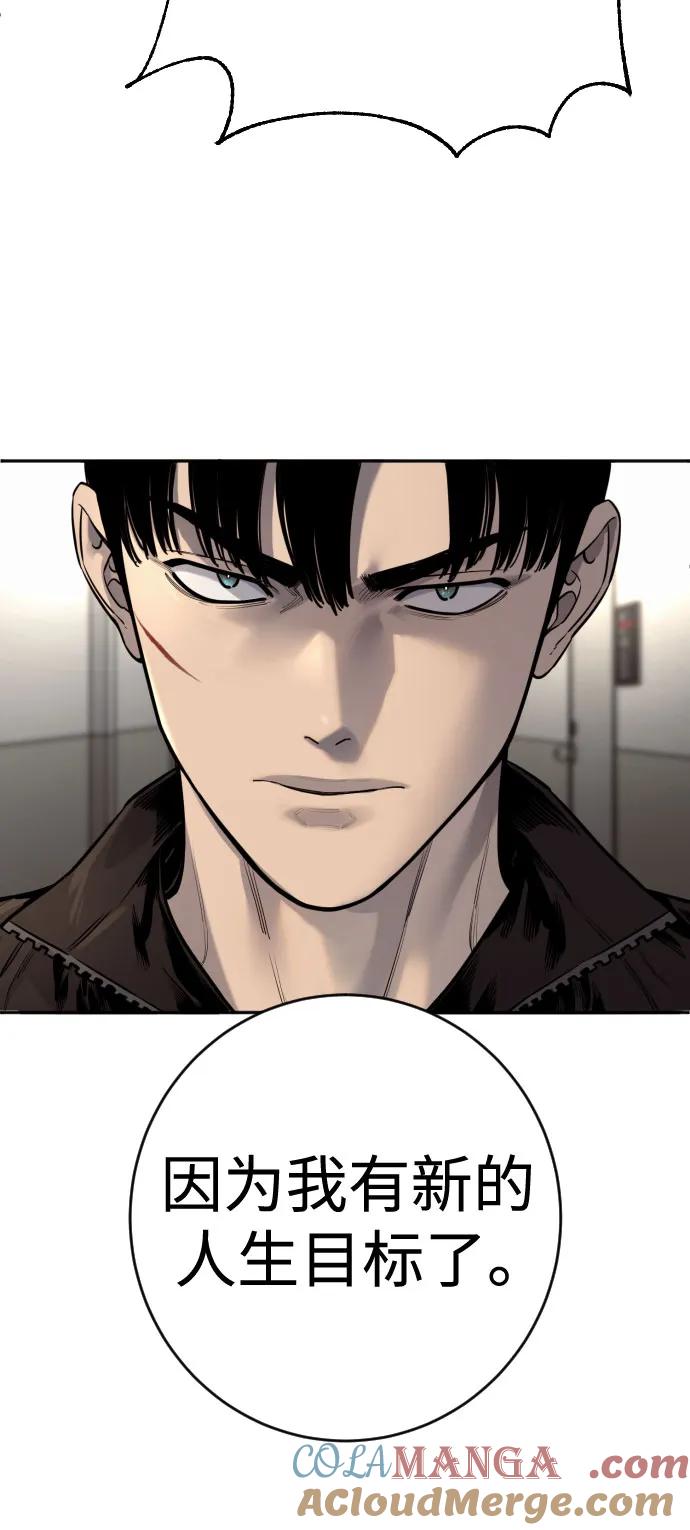 杀手转职 - [第2季 23话] 愿望 - 第28张图