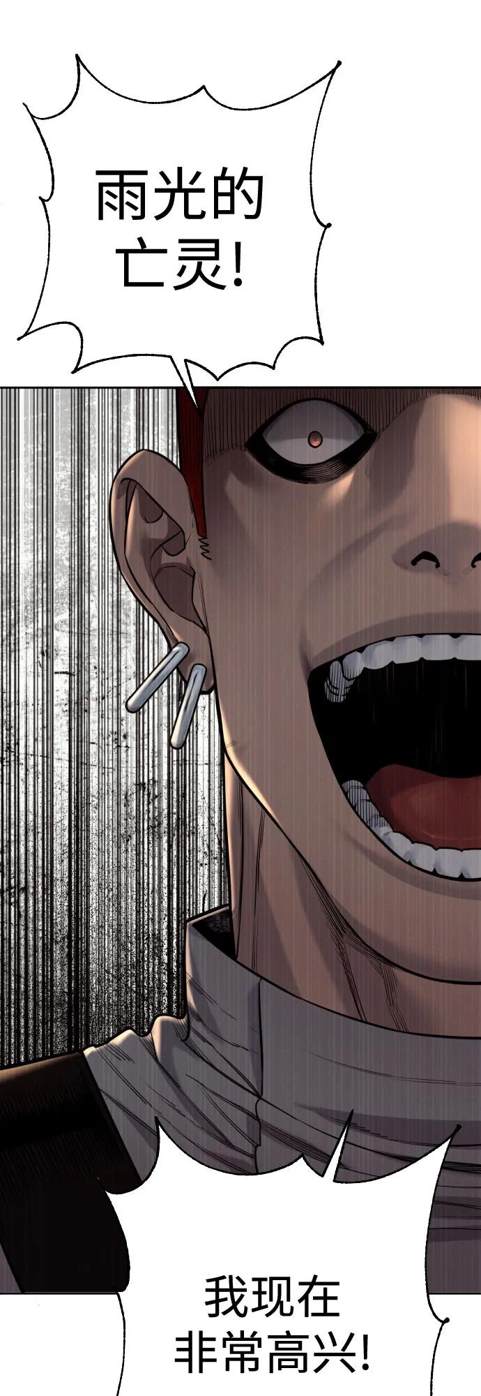 杀手转职 - [第2季 23话] 愿望 - 第27张图