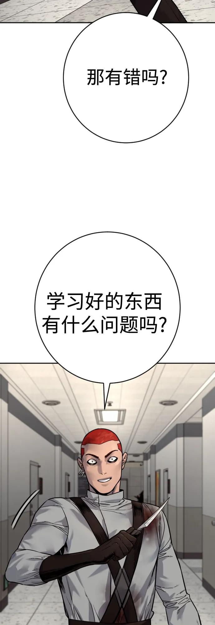 杀手转职 - [第2季 23话] 愿望 - 第39张图