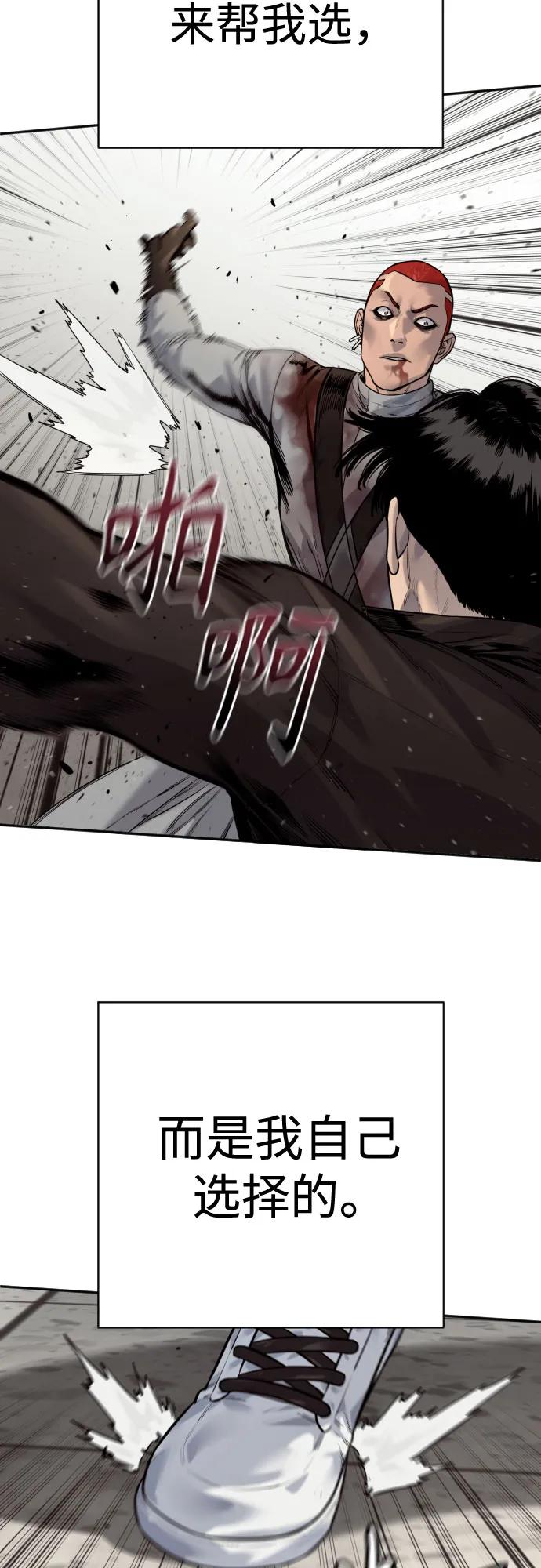 杀手转职 - [第2季 24话] 最后的路 - 第54张图