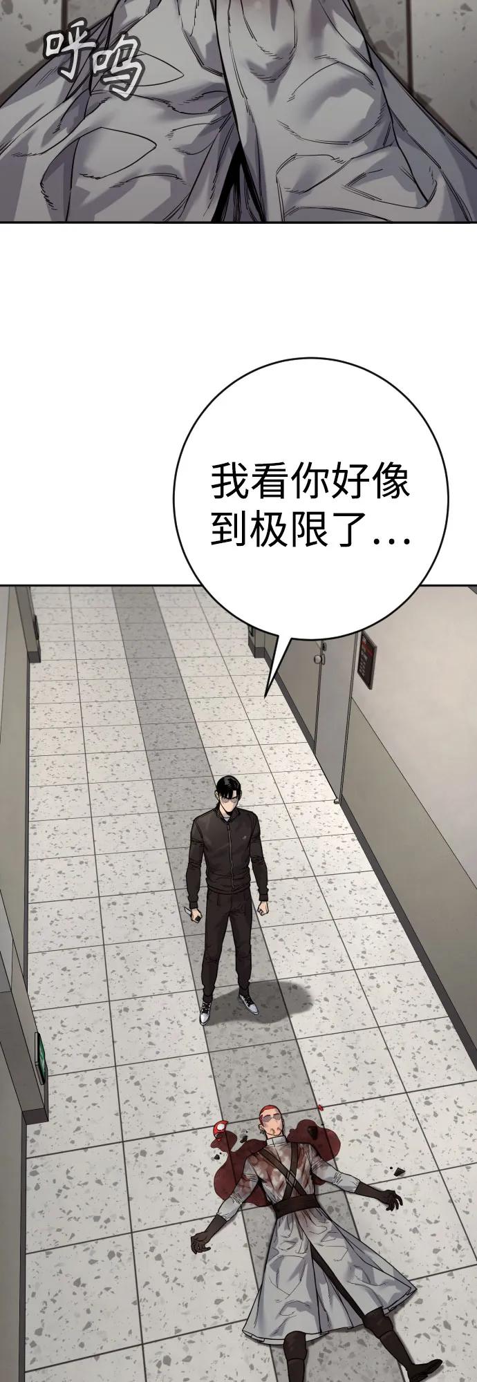 杀手转职 - [第2季 24话] 最后的路 - 第59张图