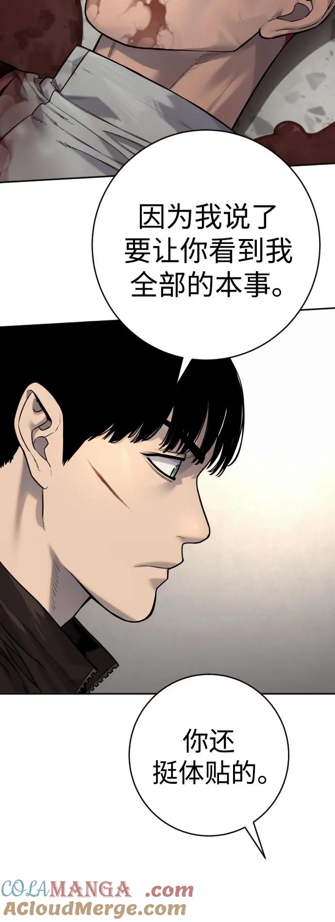 杀手转职 - [第2季 24话] 最后的路 - 第61张图