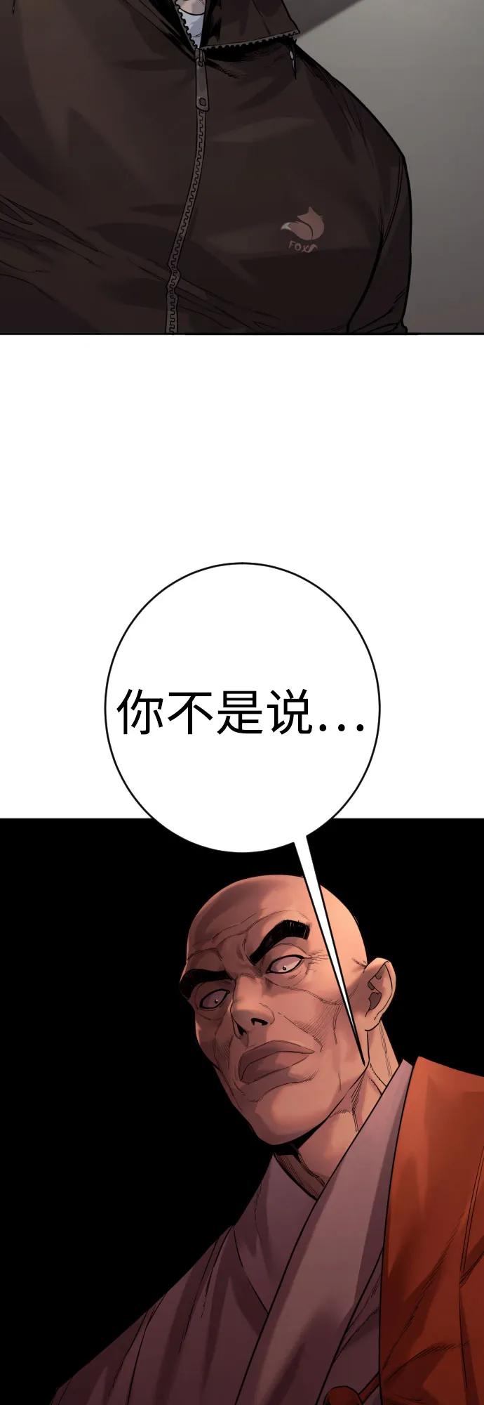 杀手转职 - [第2季 24话] 最后的路 - 第63张图