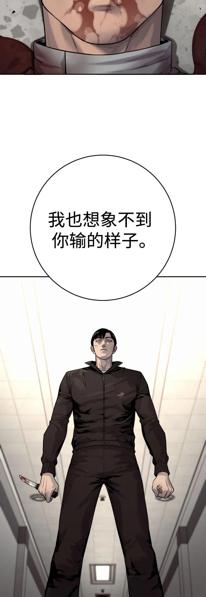 杀手转职 - [第2季 24话] 最后的路 - 第68张图