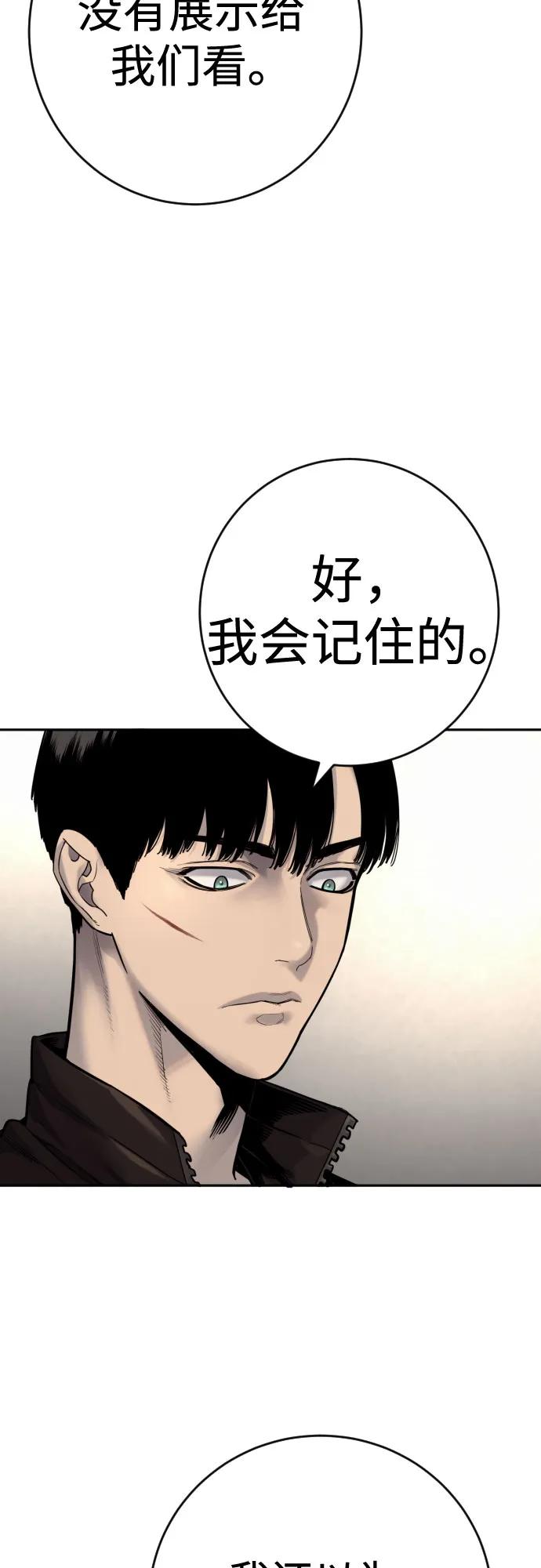 杀手转职 - [第2季 24话] 最后的路 - 第71张图