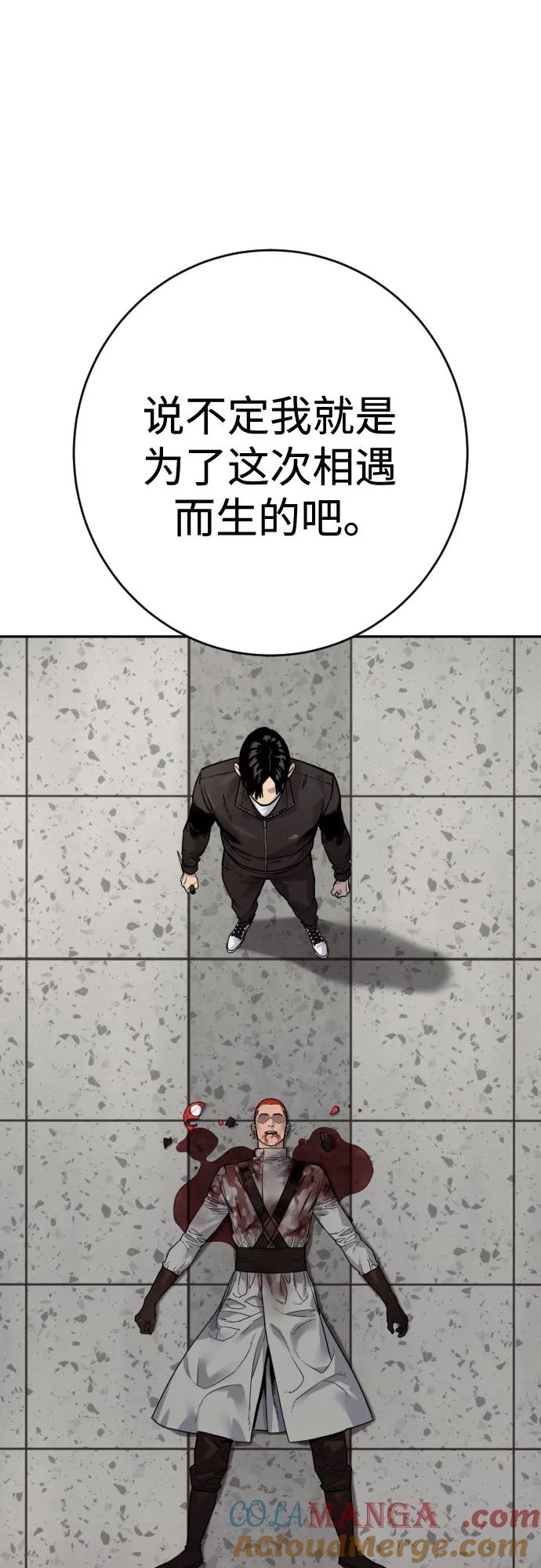 杀手转职 - [第2季 24话] 最后的路 - 第73张图