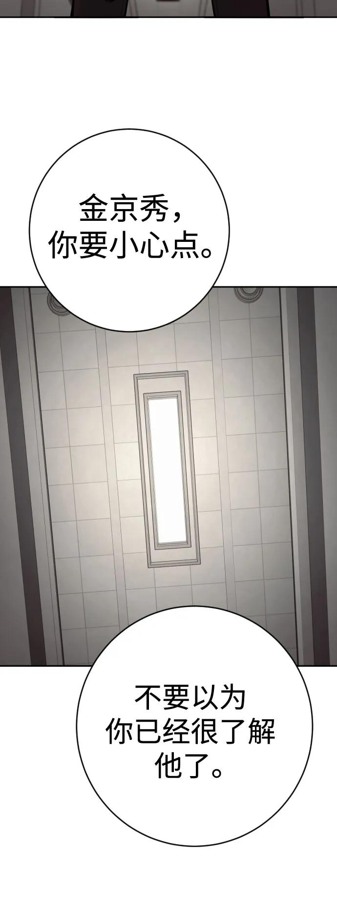 杀手转职 - [第2季 24话] 最后的路 - 第69张图