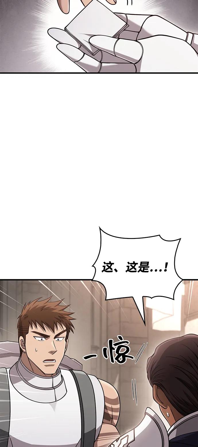 化身野蛮人在异界生存 [第98话] 伟大的遗产 第86页