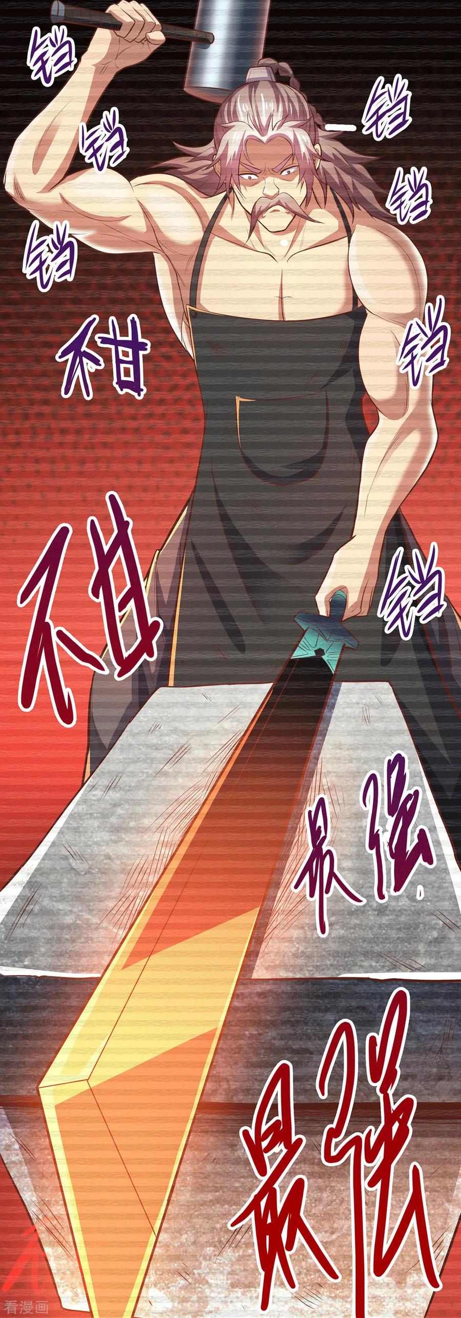 《总有道侣逼我双修》第124话 得佩刀-龙吟！ 第22页
